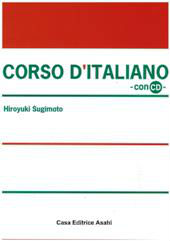 イタリア語 文法講座 | モンド イタリア!