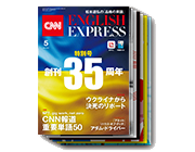 新訂 語法ルール６６ 漢語精粋 | 教科書／中国語 | 朝日出版社