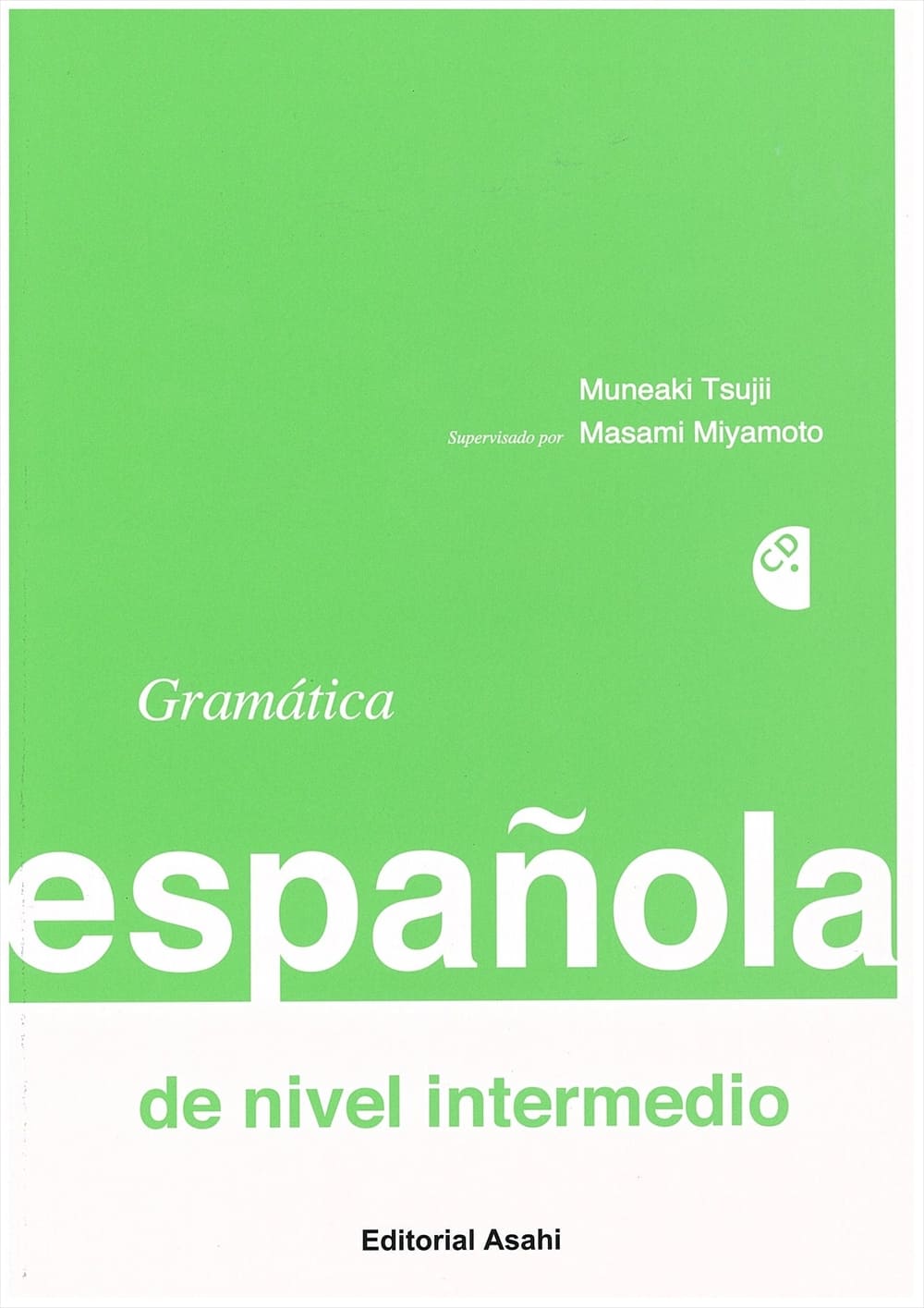 中級スペイン語文法 教科書 スペイン語 朝日出版社