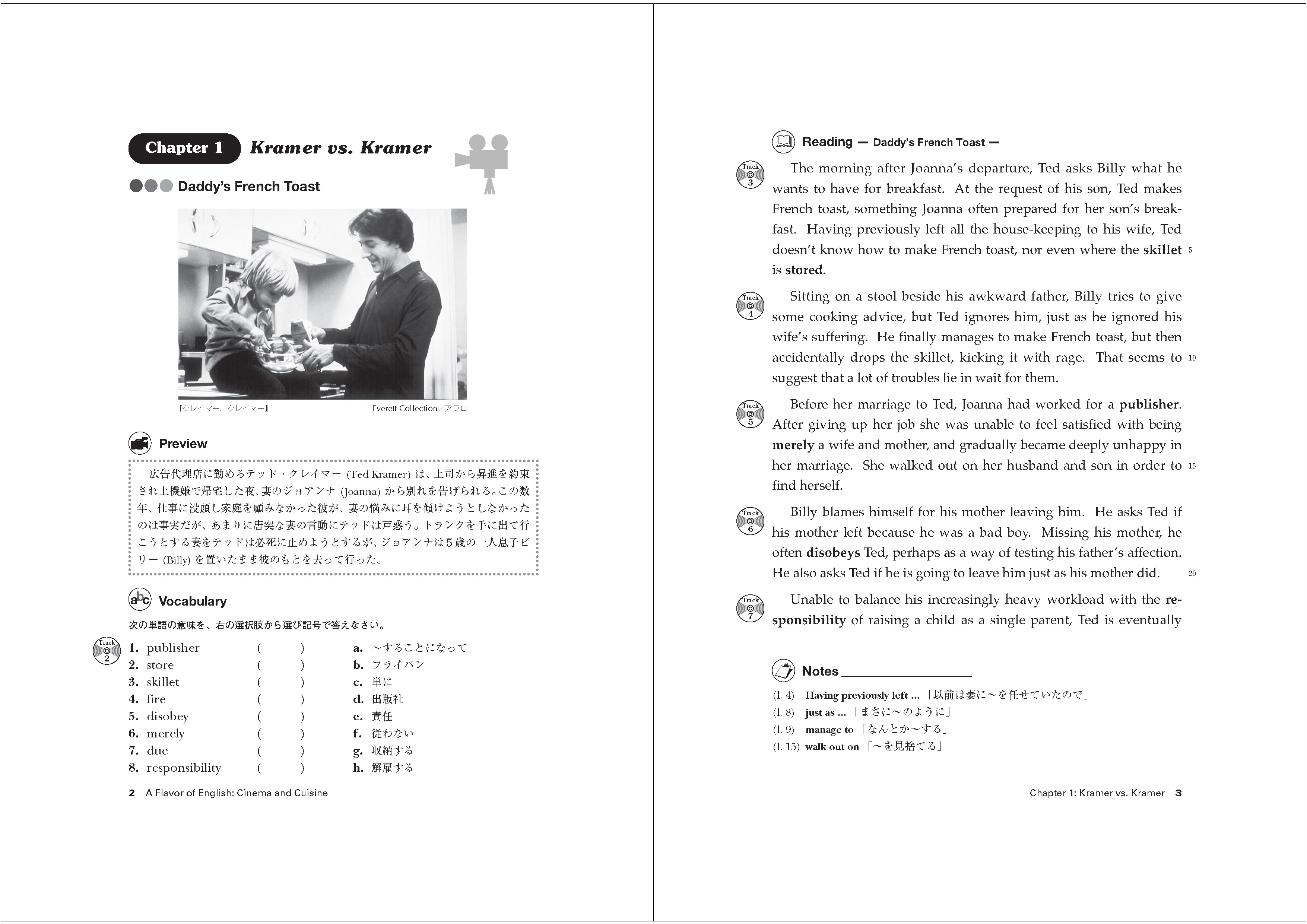 映画で味わう食文化 | 教科書／英語 | 朝日出版社