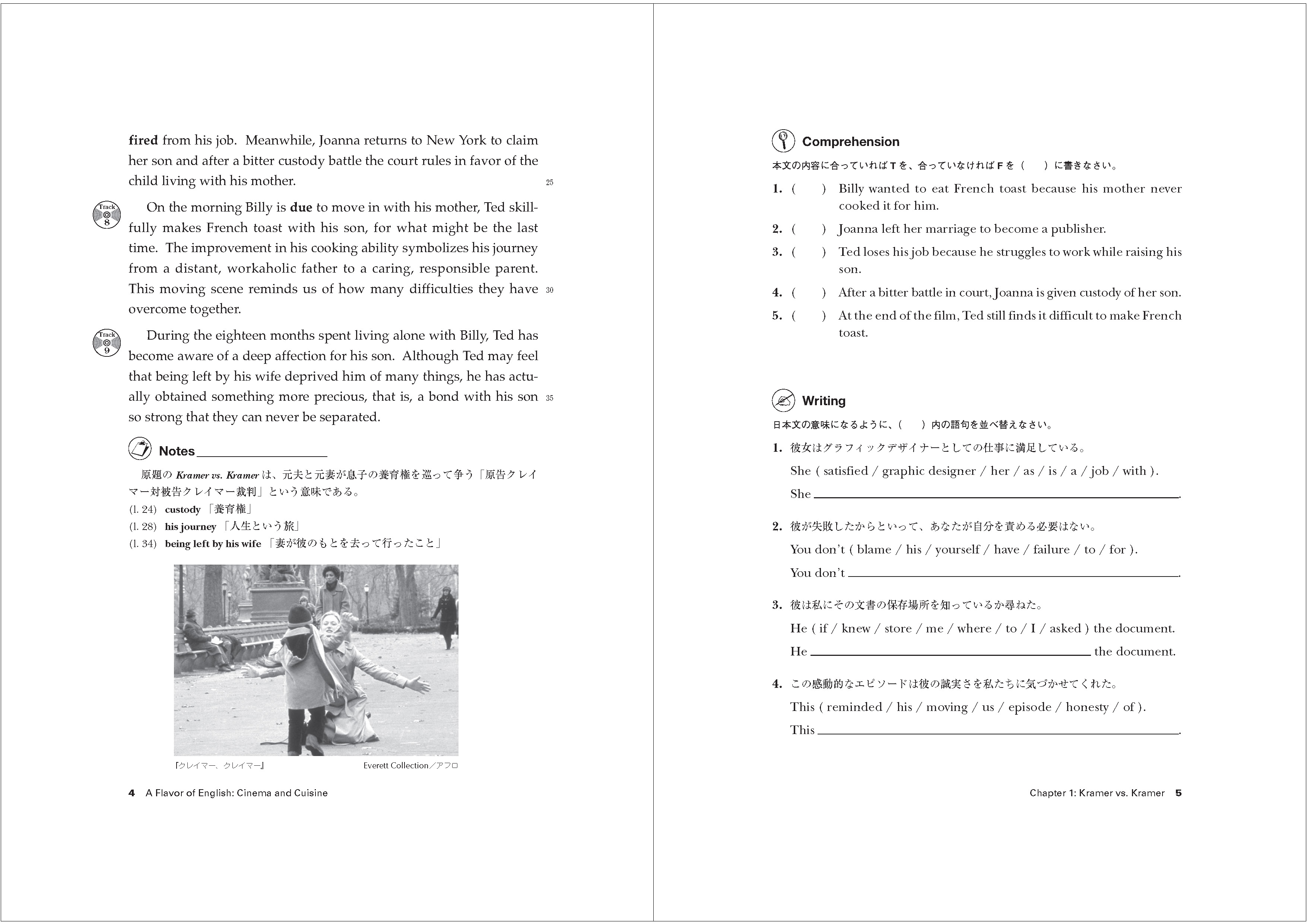 映画で味わう食文化 | 教科書／英語 | 朝日出版社