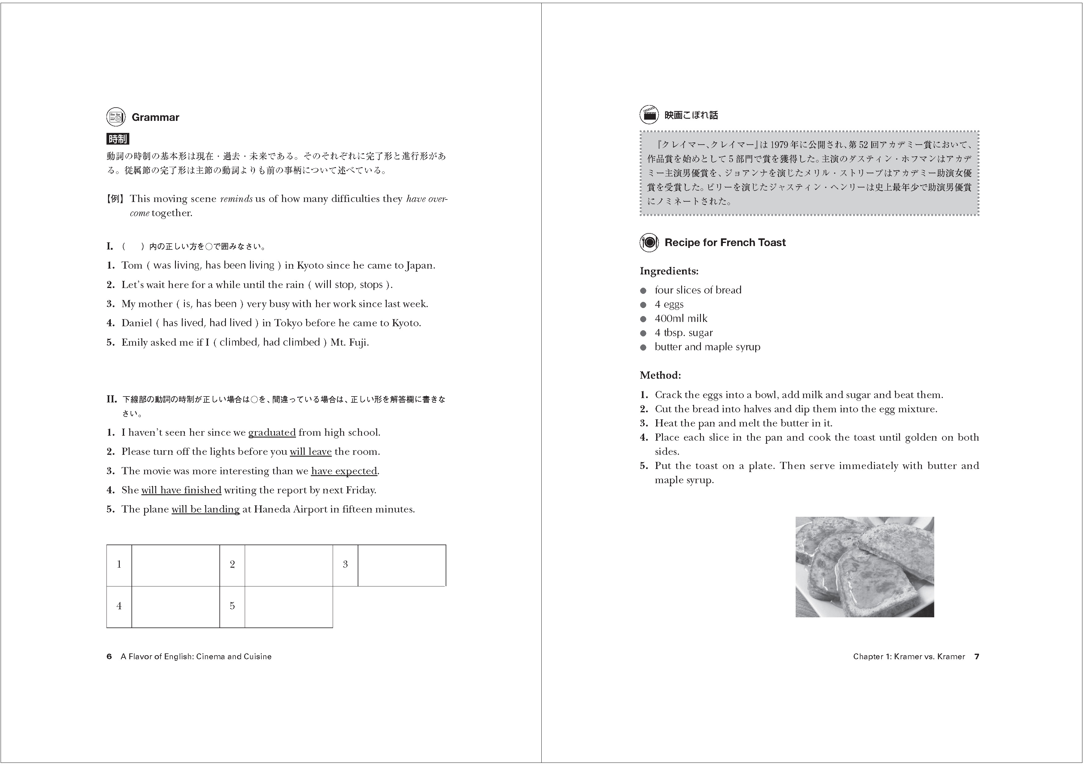 映画で味わう食文化 | 教科書／英語 | 朝日出版社