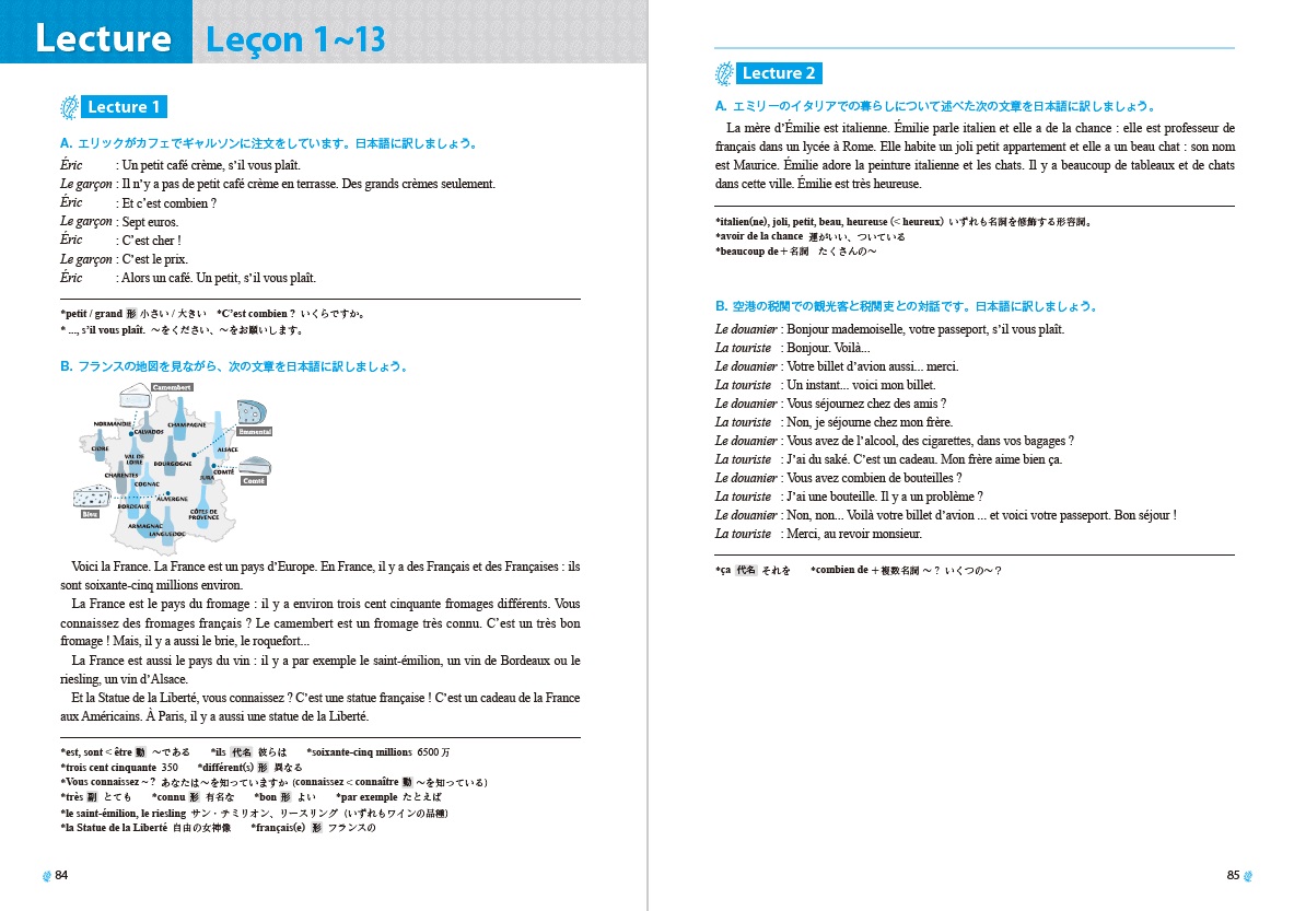 DECOUVERTE ET CREATION フランス語の基礎 Amazon.com: Decouverte Et Creation: 9780395369128: Jian