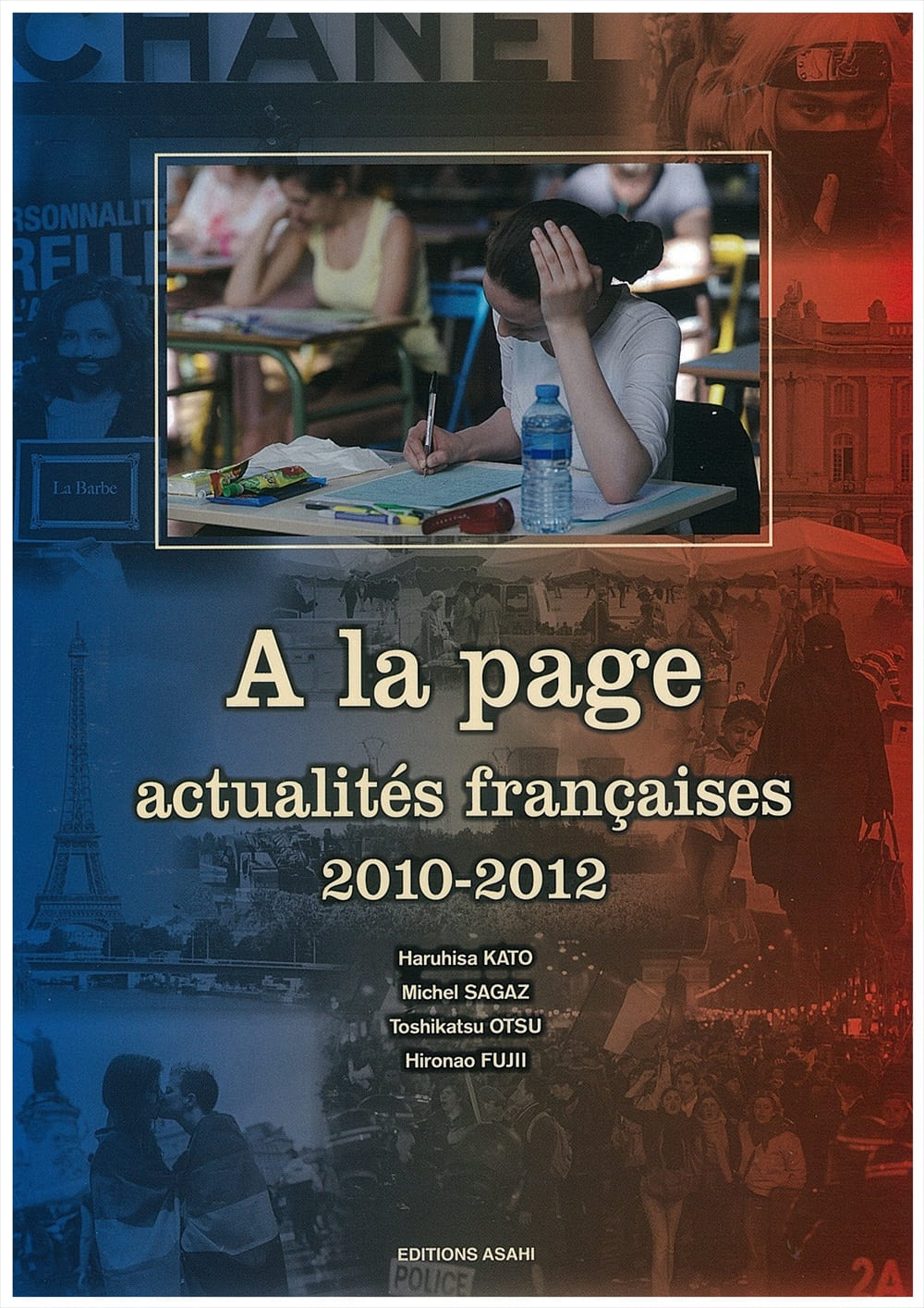 A la page 精選集 2010-2012 | 教科書／フランス語 | 朝日出版社