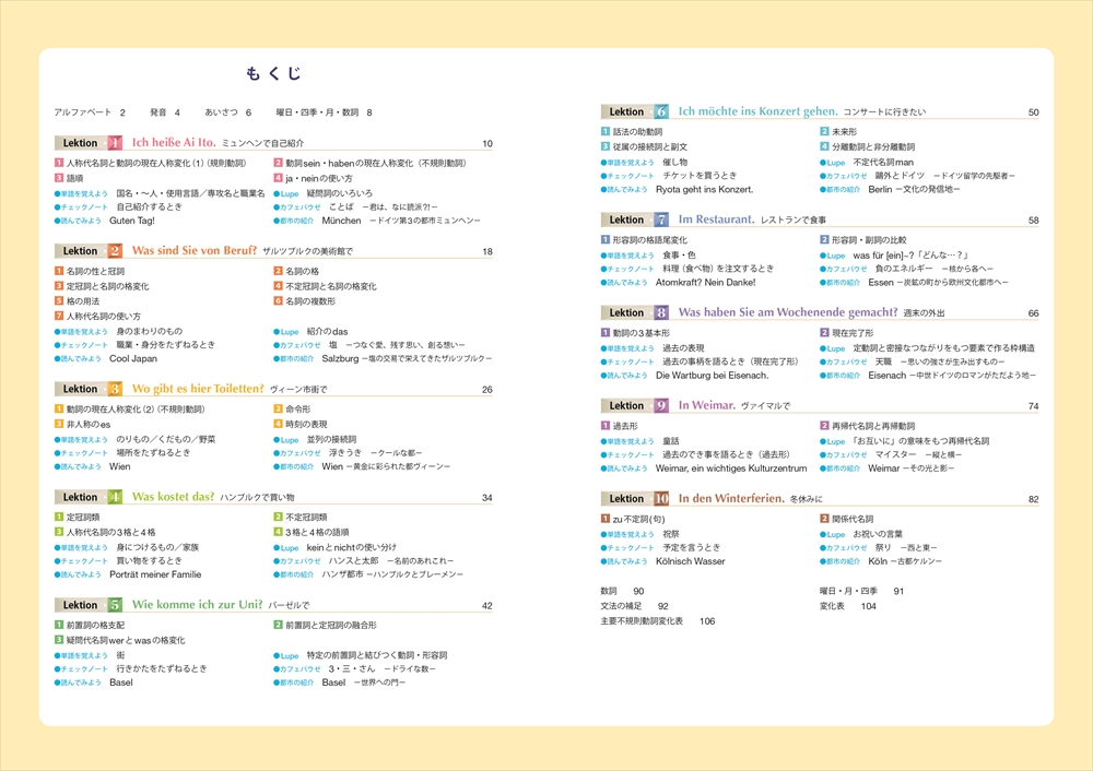 ブーメラン エルエー 教科書 ドイツ語 朝日出版社