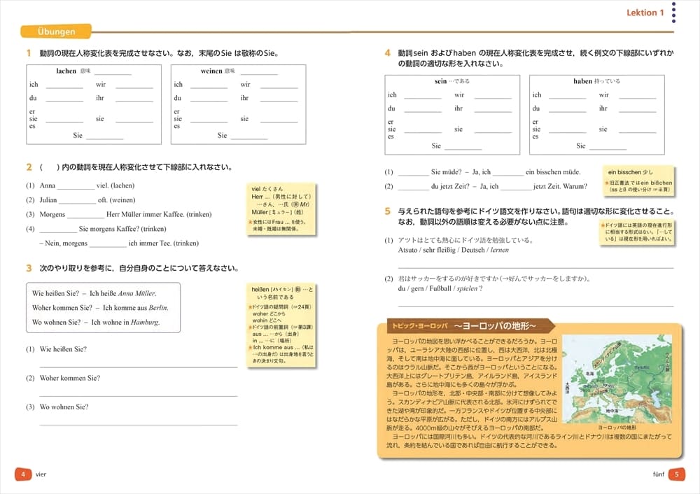 総合学習 異文化理解のドイツ語 教科書 ドイツ語 朝日出版社