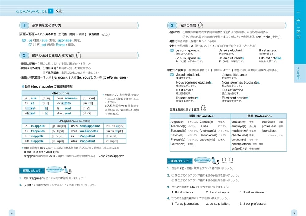 ル シエル 教科書 フランス語 朝日出版社