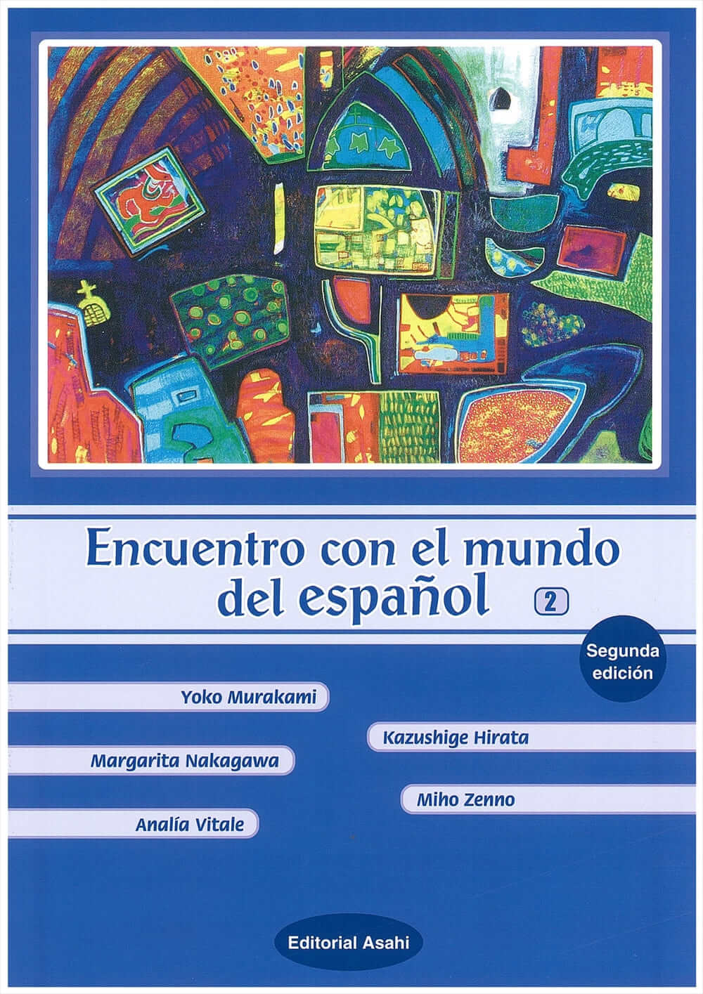 スペイン語の世界へようこそ ２ 改訂版 教科書 スペイン語 朝日出版社