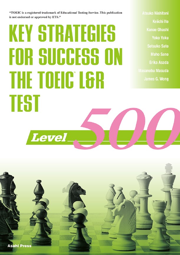 TOEIC® L&R テスト戦略的トレーニング：レベル500 | 教科書／英語 