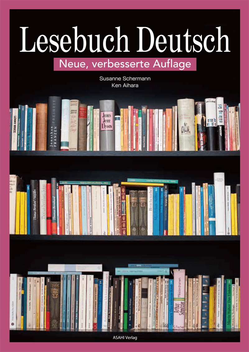 ドイツ語を読む 改訂版 | 教科書／ドイツ語 | 朝日出版社