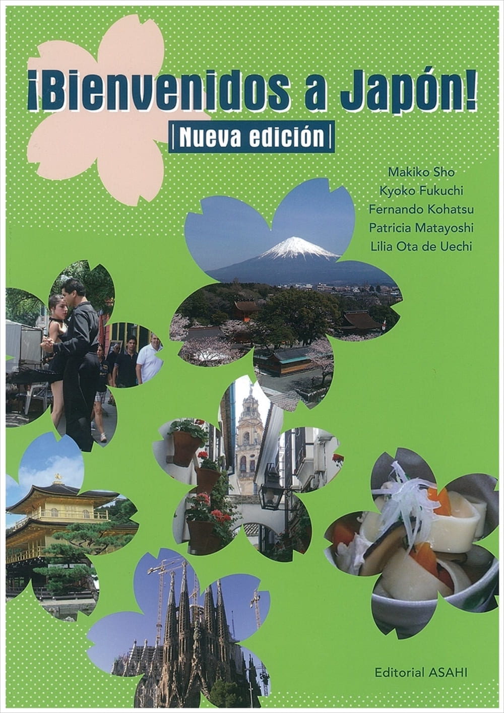 ディエゴと日本再発見 新版 Br 初級スペイン語 教科書 スペイン語 朝日出版社