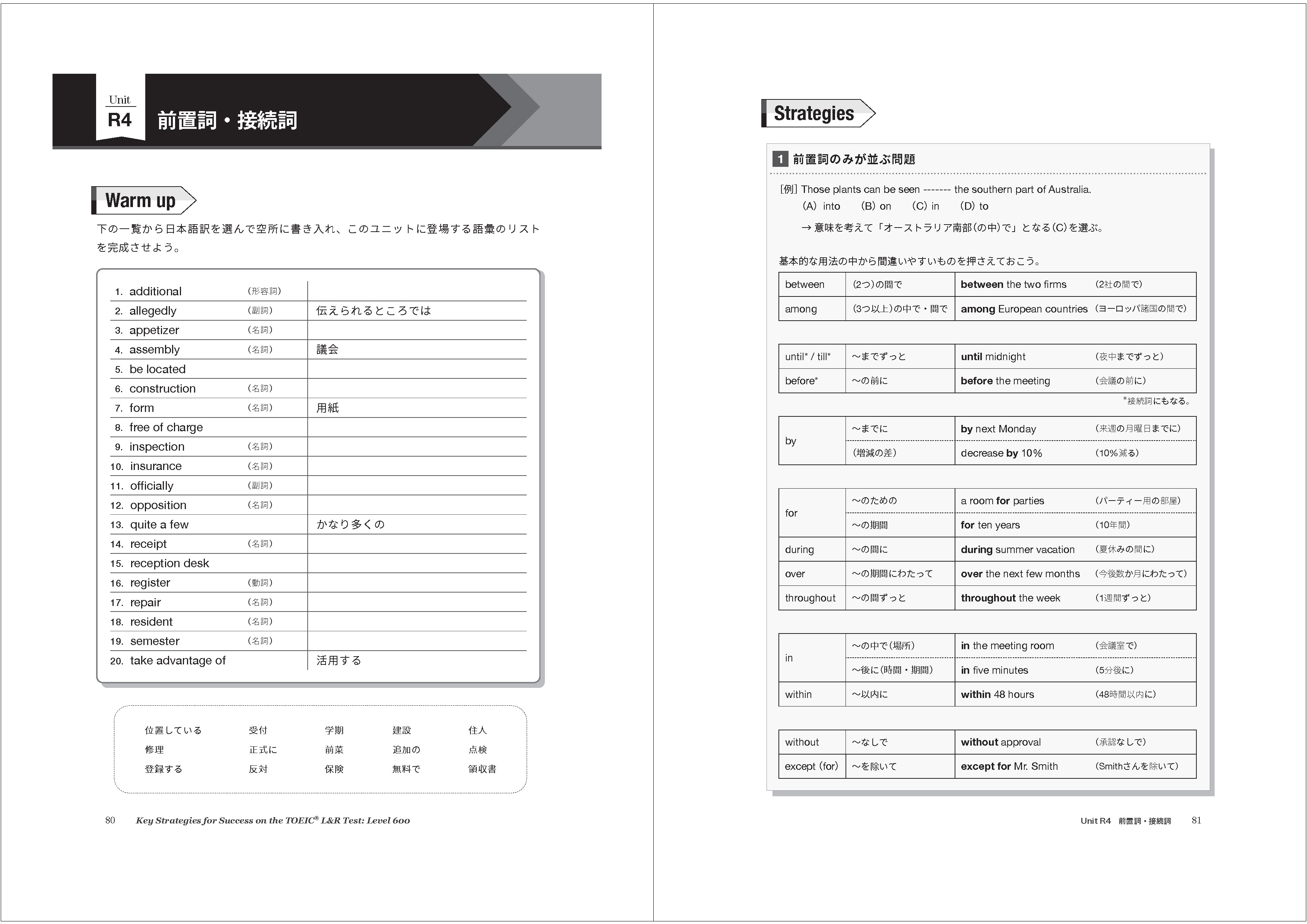 2026新刊 TOEIC L&R全パート・コースブック】[三訂版] TOEIC® L&R