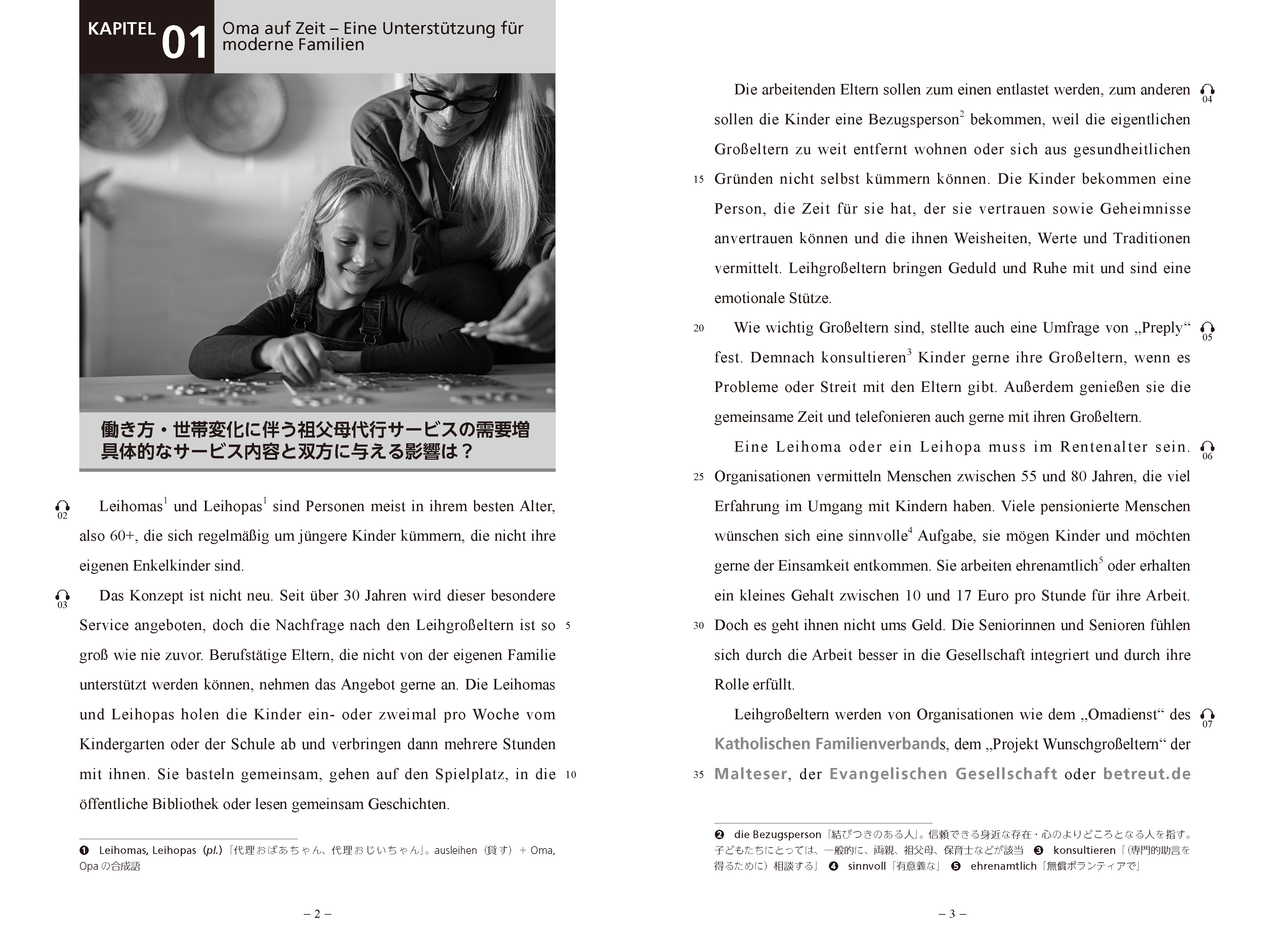 洋書 65 Jahre Bundesrepublik Deutschland 2026年度新刊】DACH・トピックス10 2026年度版 | 教科書／ドイツ語