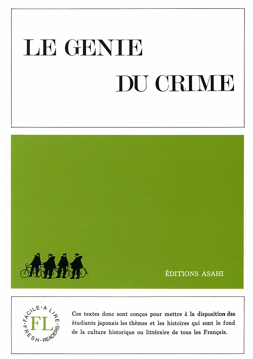 パリの怪盗 | 教科書／フランス語 | 朝日出版社