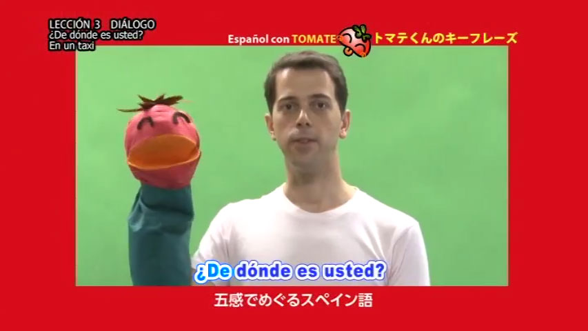 Español con TOMATE - 五感でめぐるスペイン語 -